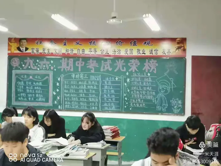岗李中学班级期中成绩光荣榜